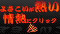 サウンドスタッフ よさこいプロジェクト